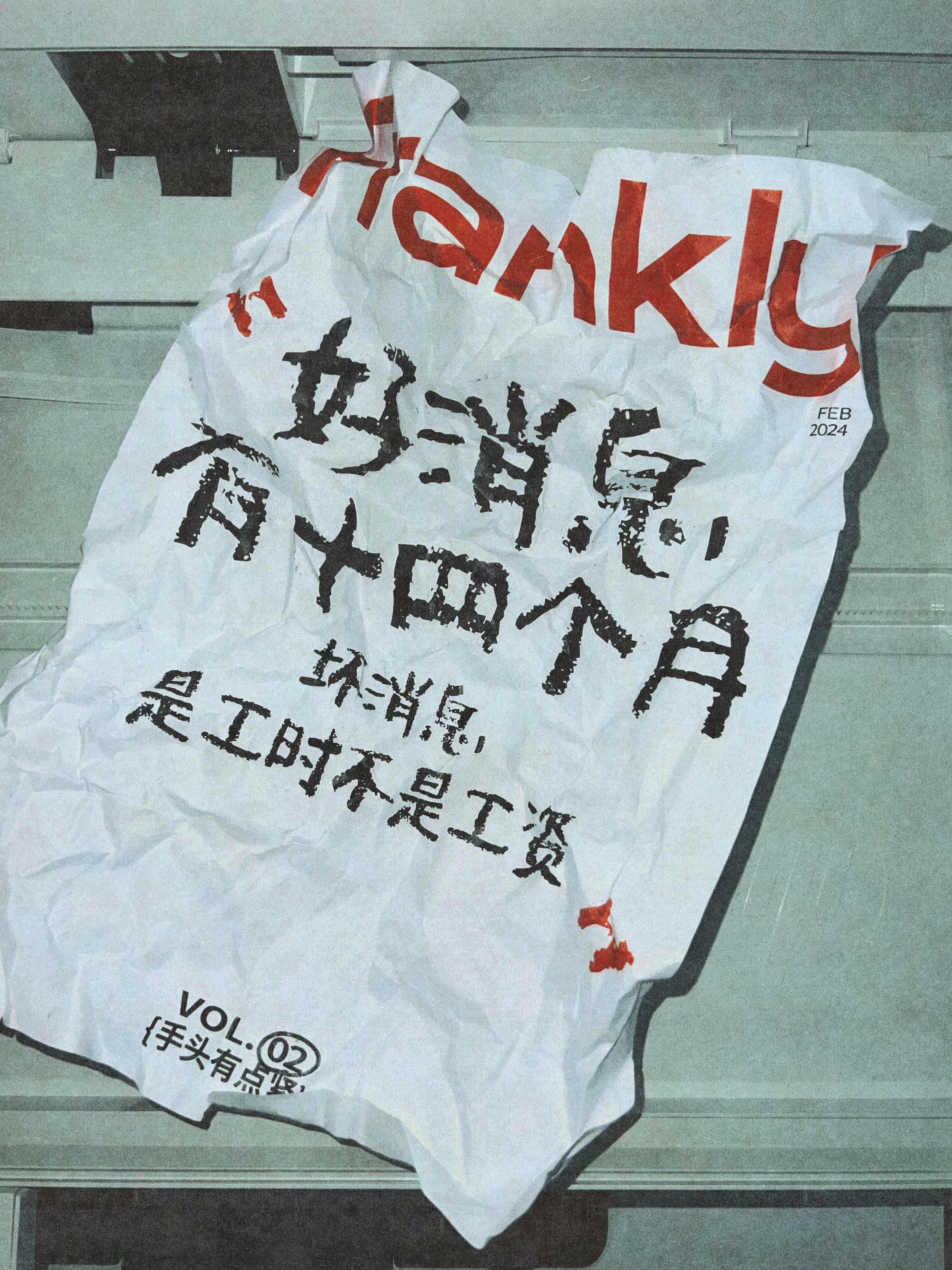 广告人干货库 没客户没名气,创业团队干了一组大实话海报-广告人干货库
