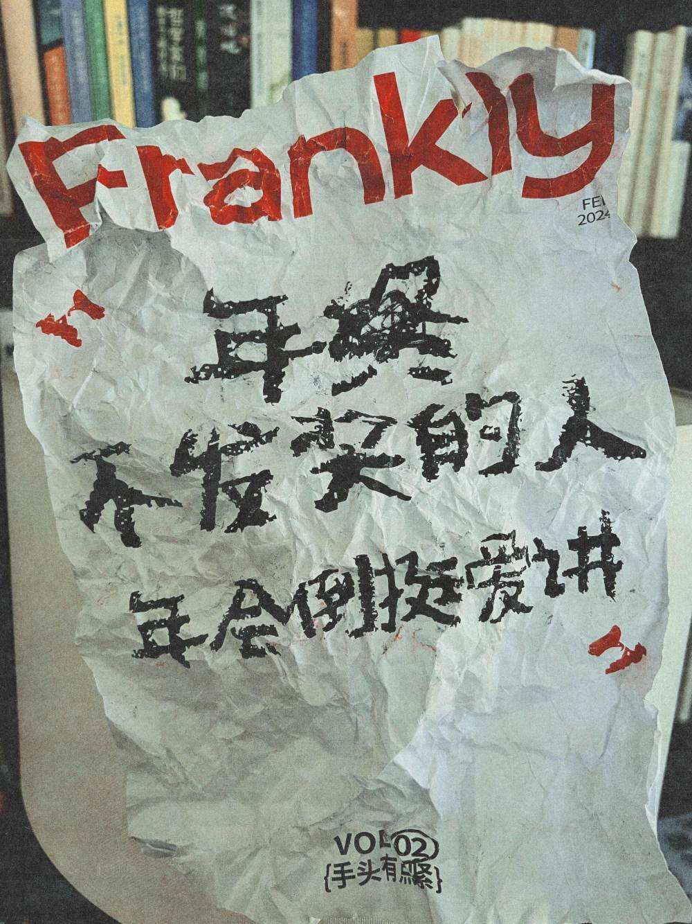 没客户没名气，创业团队干了一组大实话海报-广告人干货库