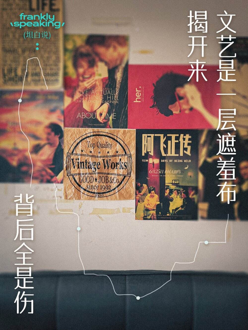 没客户没名气，创业团队干了一组大实话海报-广告人干货库