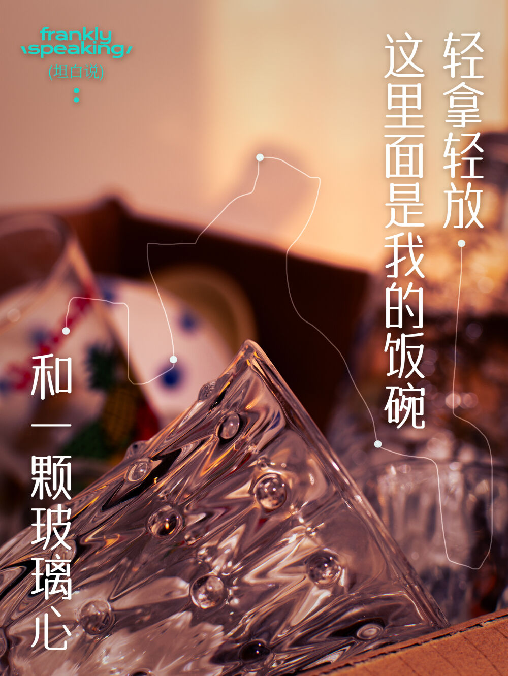 没客户没名气，创业团队干了一组大实话海报-广告人干货库