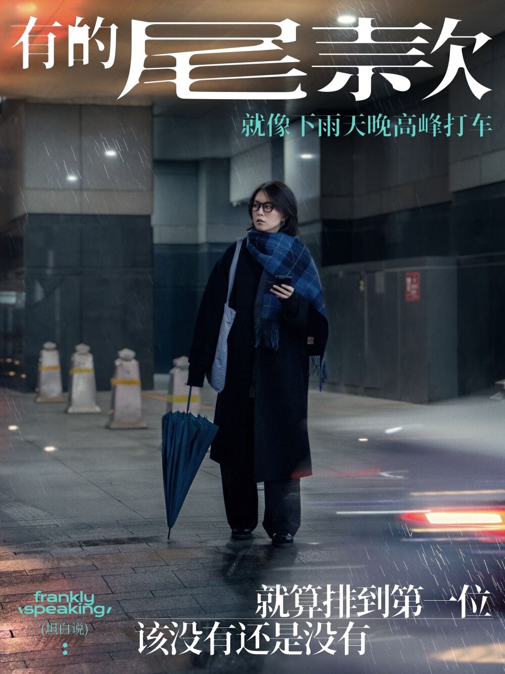 广告人干货库 一组海报,转发给欠你尾款的人-广告人干货库