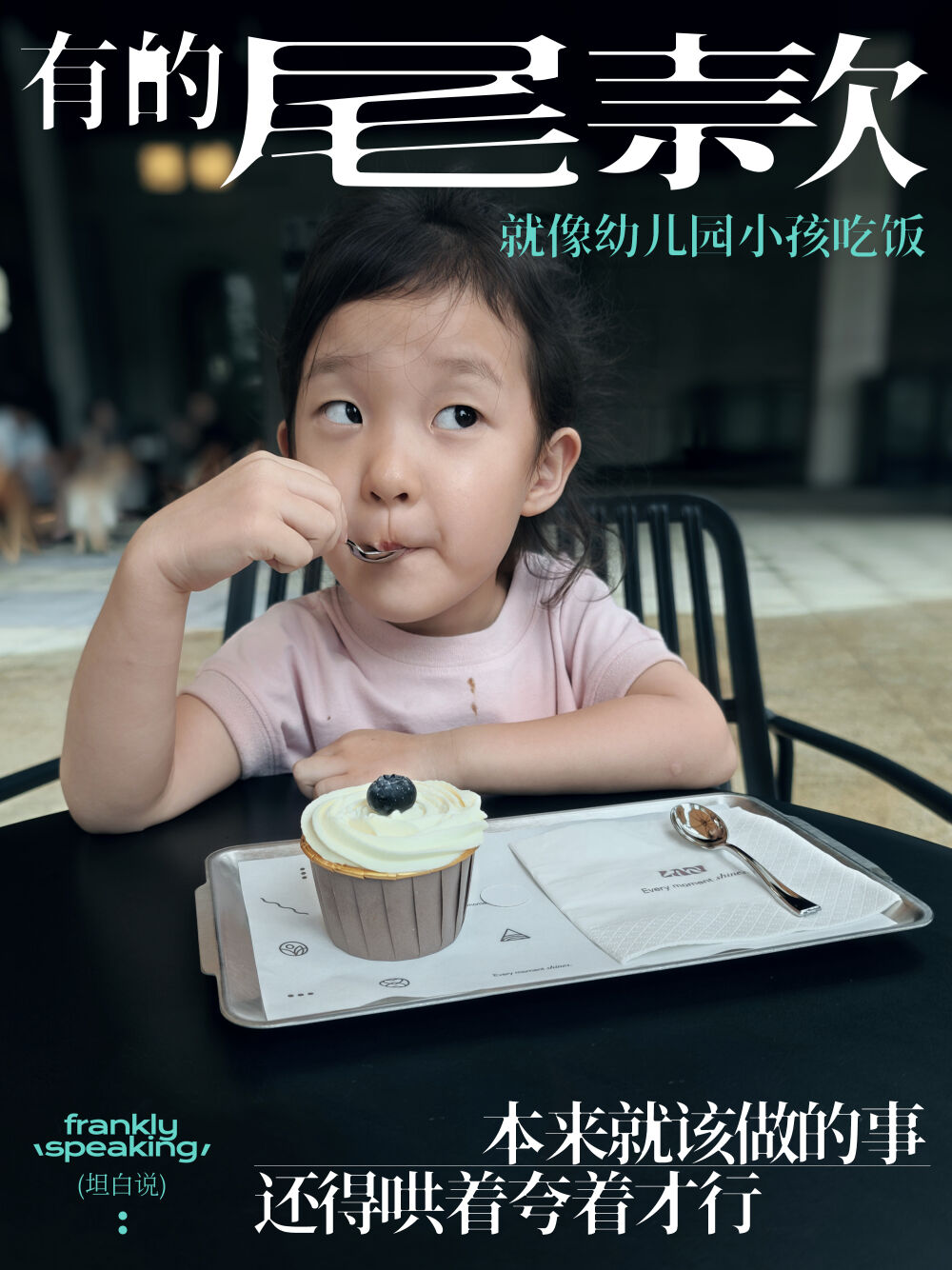 广告人干货库 一组海报,转发给欠你尾款的人-广告人干货库