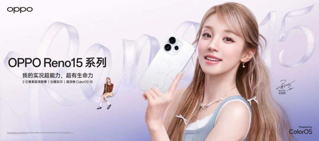 广告人干货库 OPPO Reno15系列:系上星光蝴蝶结,拥有实况超能力-广告人干货库