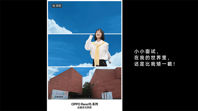 广告人干货库 OPPO Reno15系列:系上星光蝴蝶结,拥有实况超能力-广告人干货库