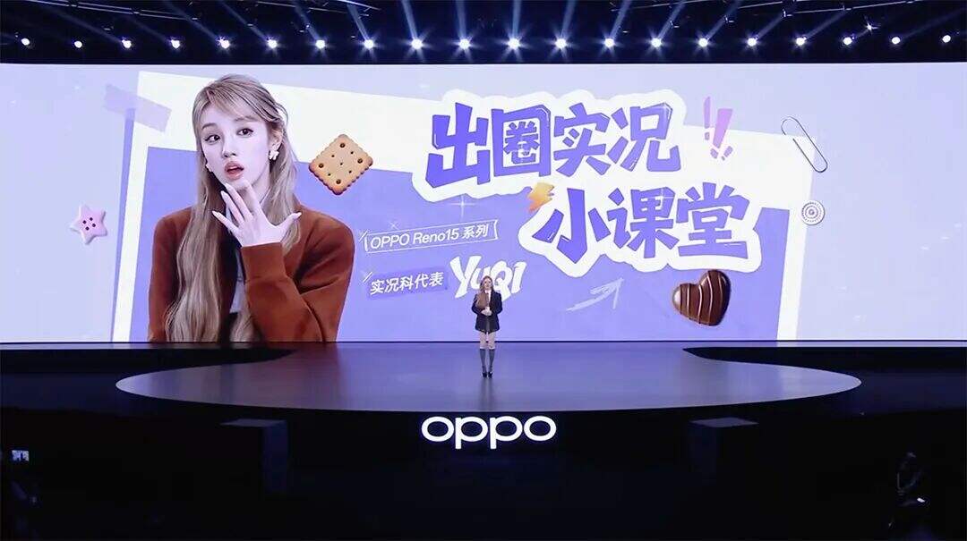 广告人干货库 OPPO Reno15系列:系上星光蝴蝶结,拥有实况超能力-广告人干货库