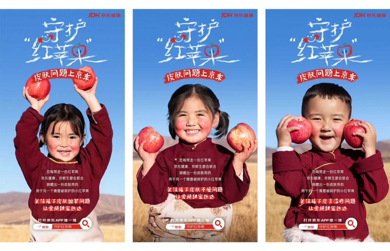 京东健康：“不可爱”的红苹果-广告人干货库