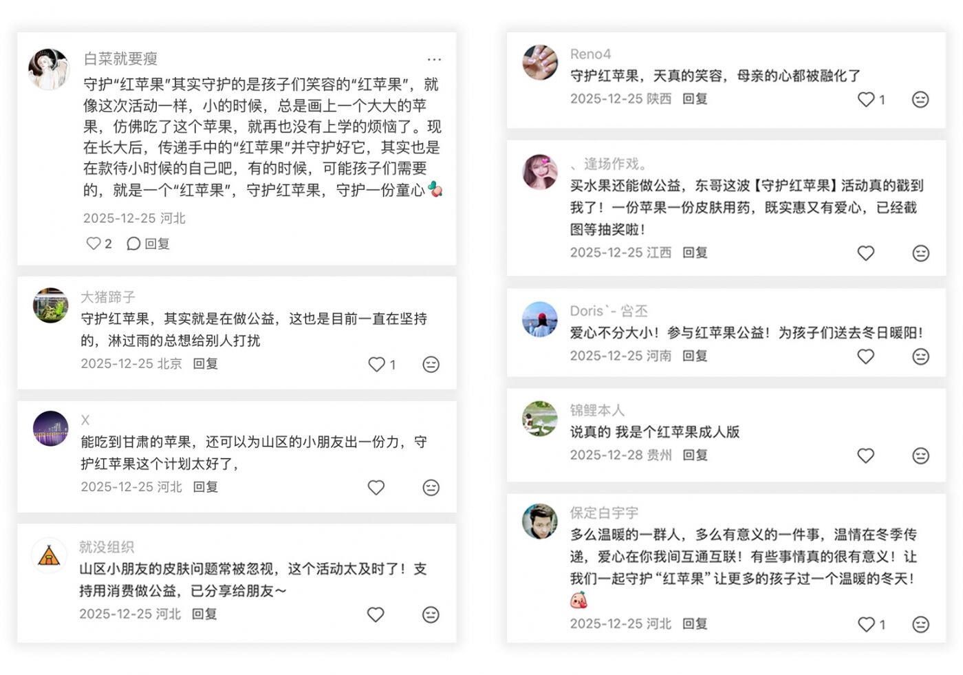 京东健康：“不可爱”的红苹果-广告人干货库