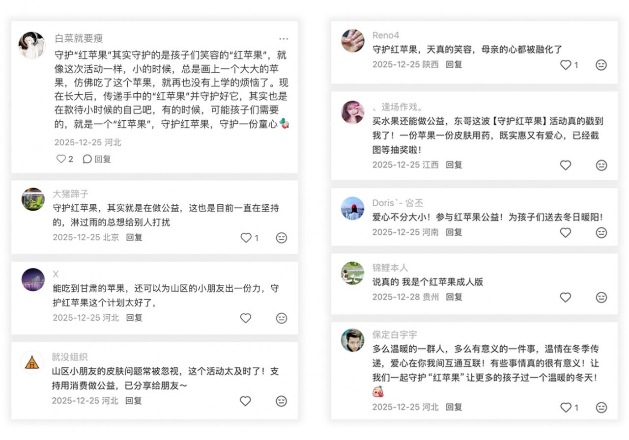 京东健康：“不可爱”的红苹果-广告人干货库