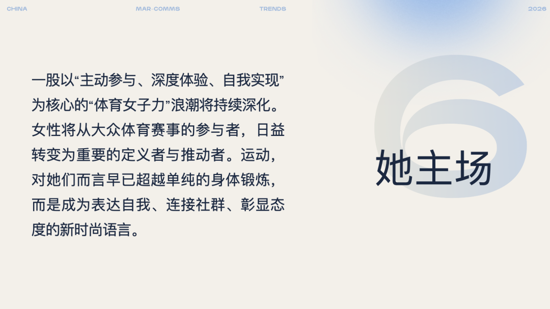 TBWA × 宏盟媒体 联合发布 | 《2026 中国营销趋势》报告-广告人干货库