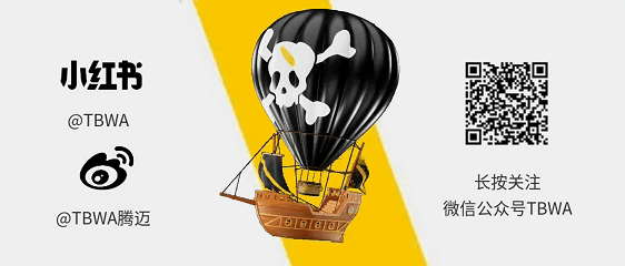 TBWA × 宏盟媒体 联合发布 | 《2026 中国营销趋势》报告-广告人干货库