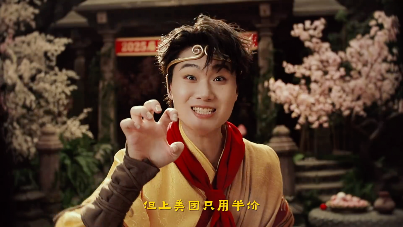 广告人干货库 美团团购 × 双高胎:用一场“美猴王续集”演绎美团半价-广告人干货库