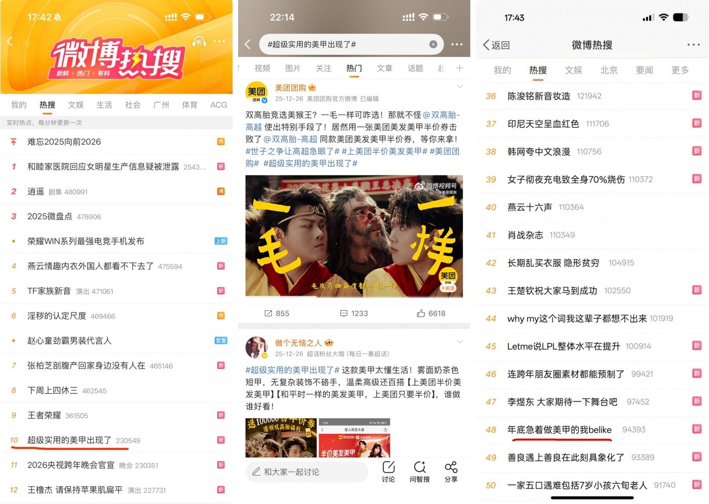 广告人干货库 美团团购 × 双高胎:用一场“美猴王续集”演绎美团半价-广告人干货库