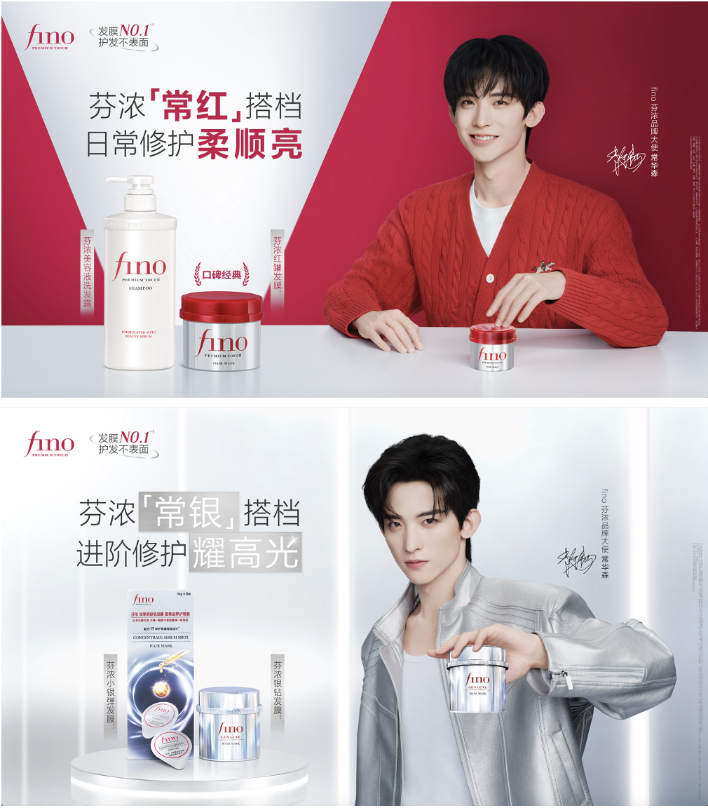 广告人干货库 fino芬浓 & MT蒙彤传播 | 新年从头一顺到底,马上常红常银-广告人干货库