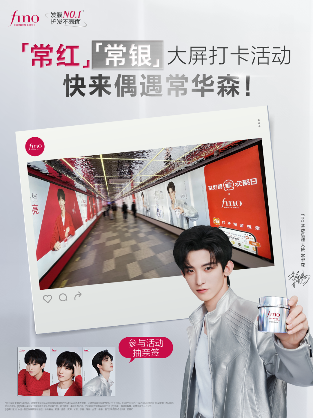 广告人干货库 fino芬浓 & MT蒙彤传播 | 新年从头一顺到底,马上常红常银-广告人干货库