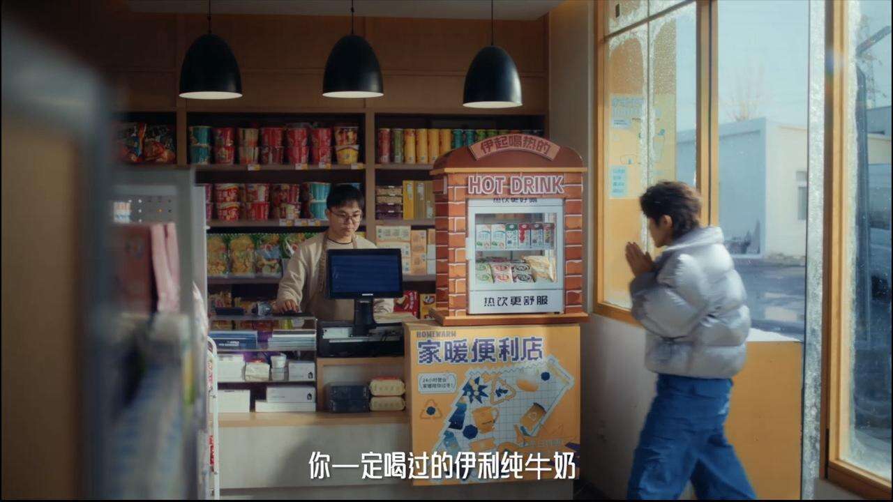 伊利：在这个冬至，把“冷”聊透，把“暖”做实-广告人干货库