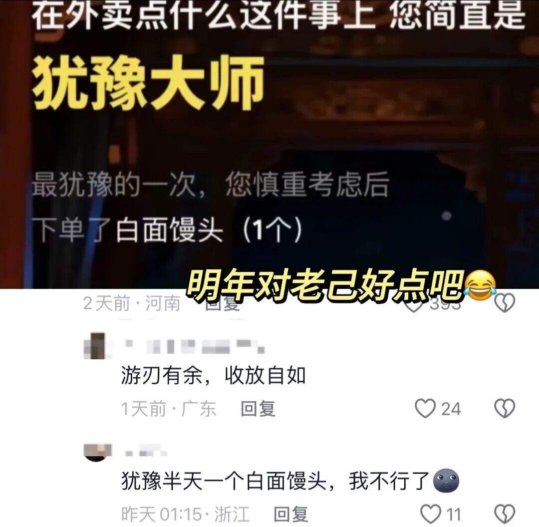 广告人干货库 这届APP年度报告是懂怎么阴阳怪气的,太好笑了。。-广告人干货库