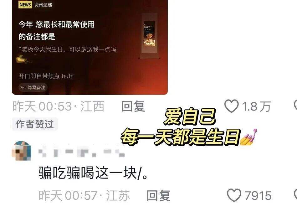 这届APP年度报告是懂怎么阴阳怪气的，太好笑了。。-广告人干货库