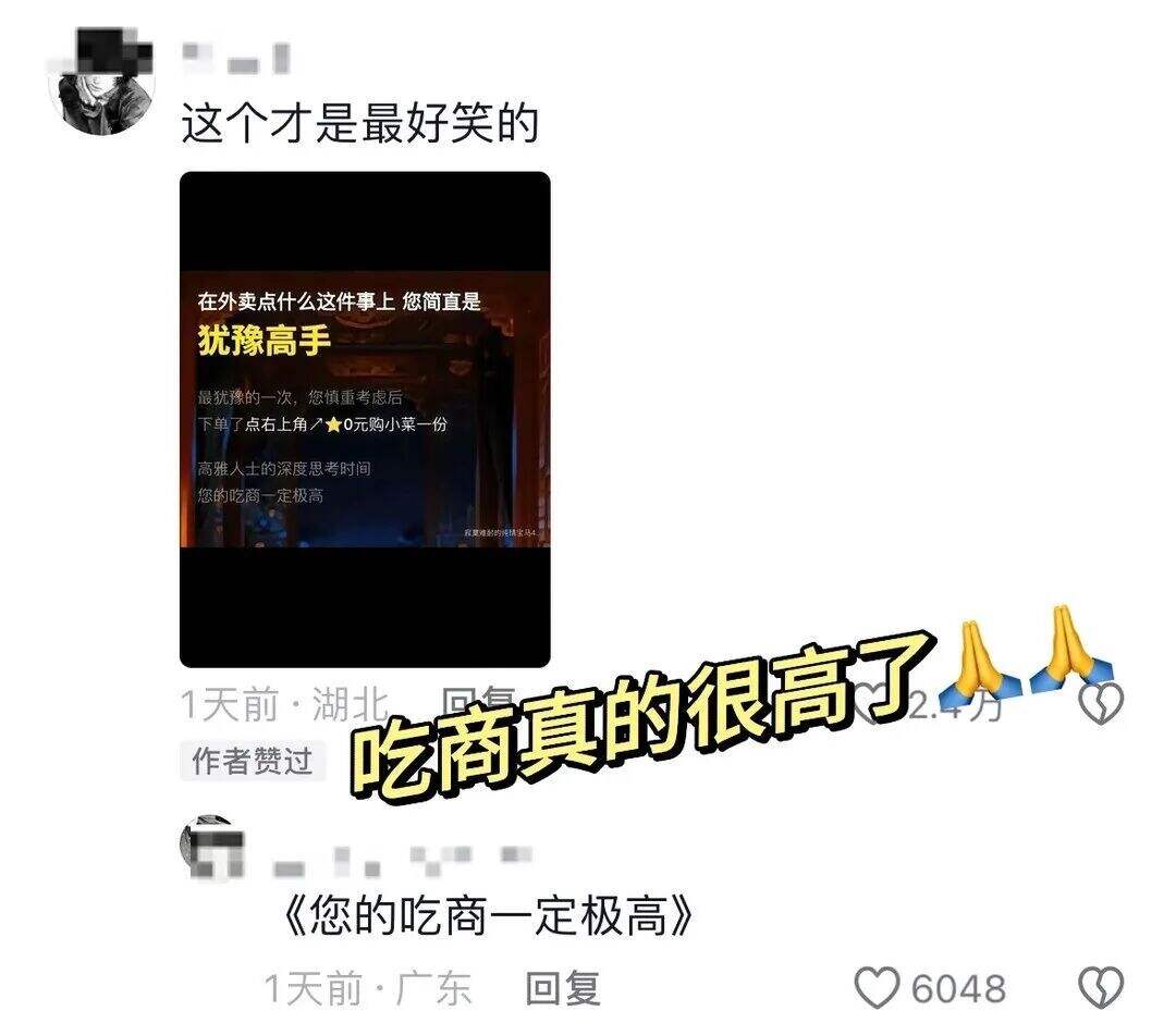 这届APP年度报告是懂怎么阴阳怪气的，太好笑了。。-广告人干货库