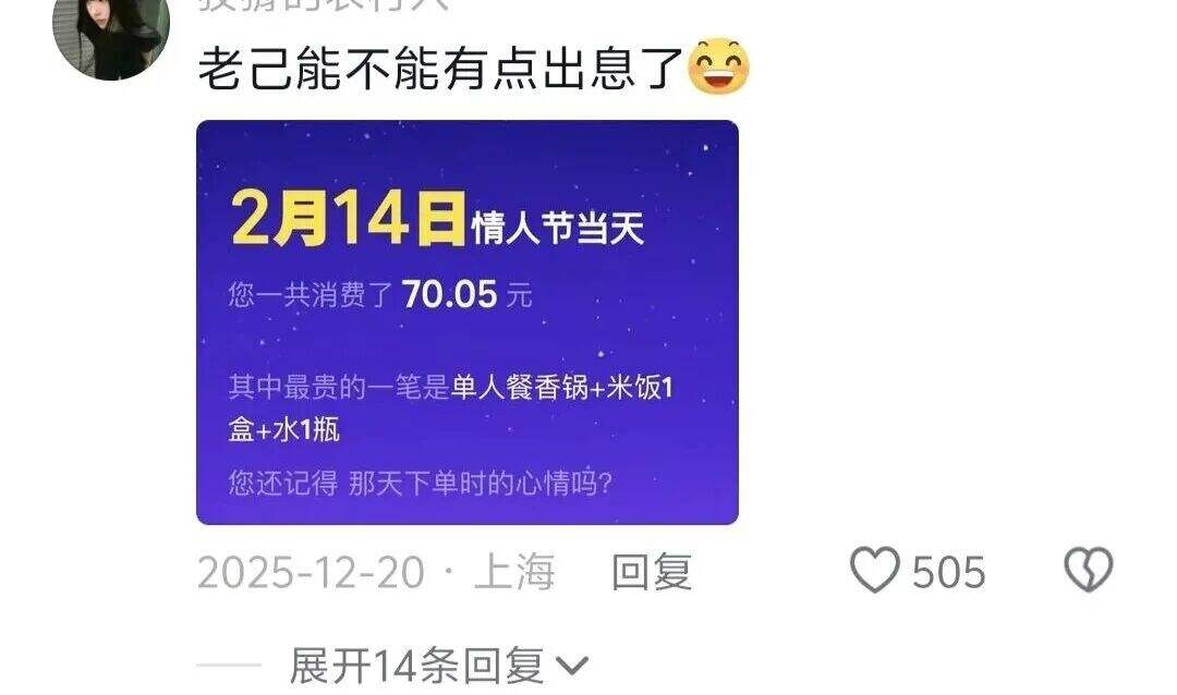 这届APP年度报告是懂怎么阴阳怪气的，太好笑了。。-广告人干货库