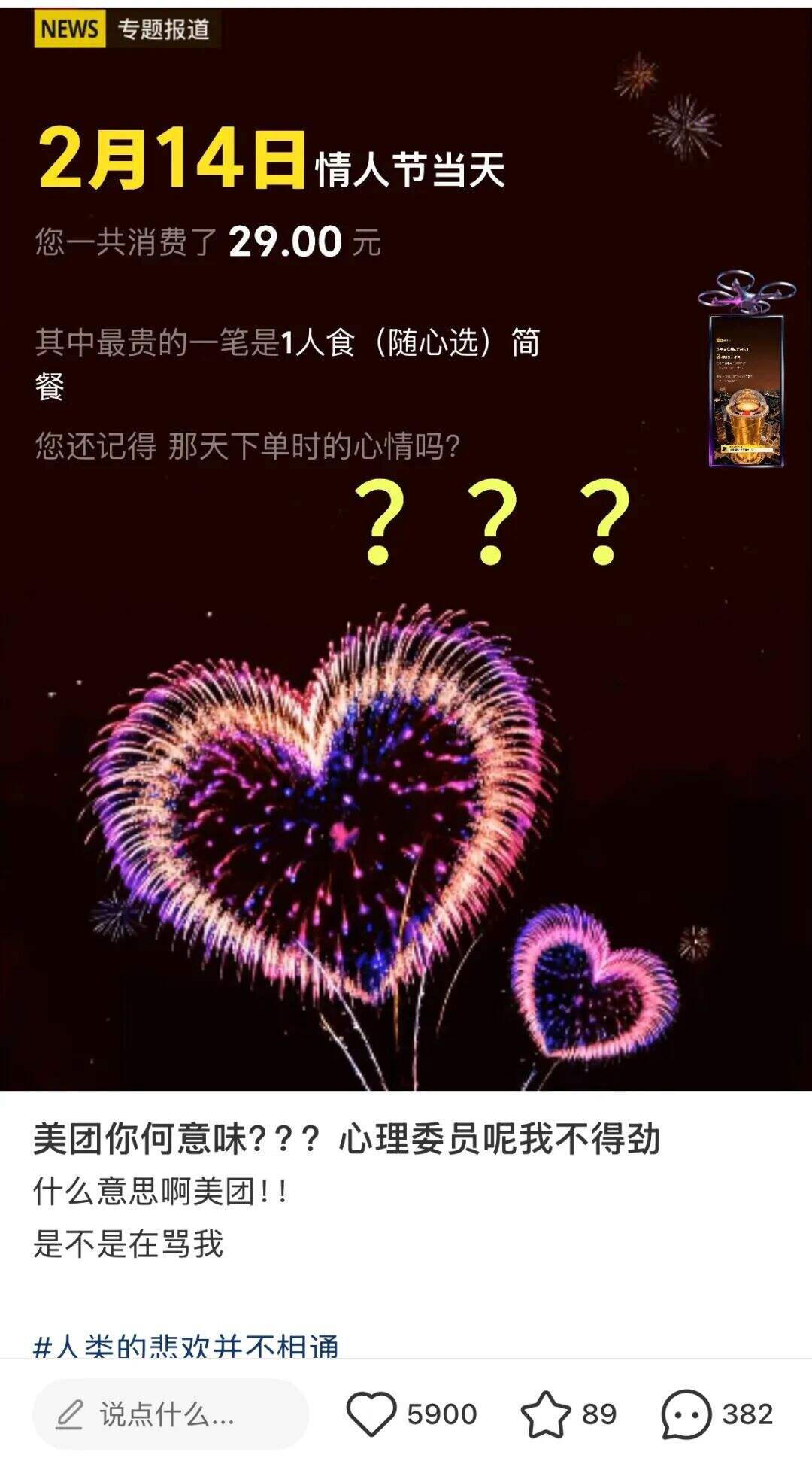 这届APP年度报告是懂怎么阴阳怪气的，太好笑了。。-广告人干货库