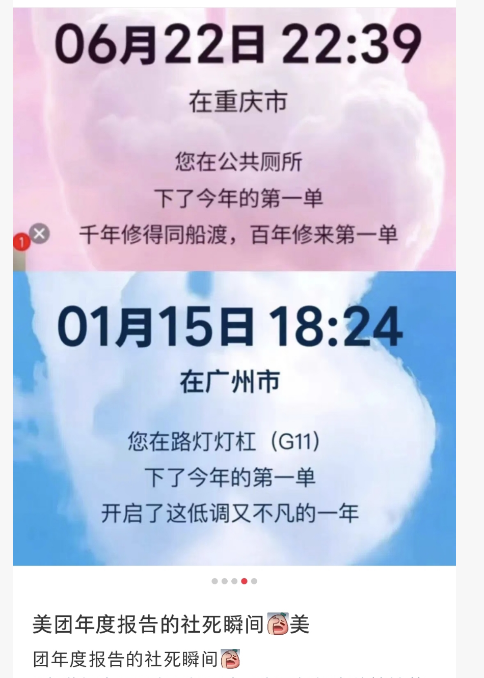 这届APP年度报告是懂怎么阴阳怪气的，太好笑了。。-广告人干货库