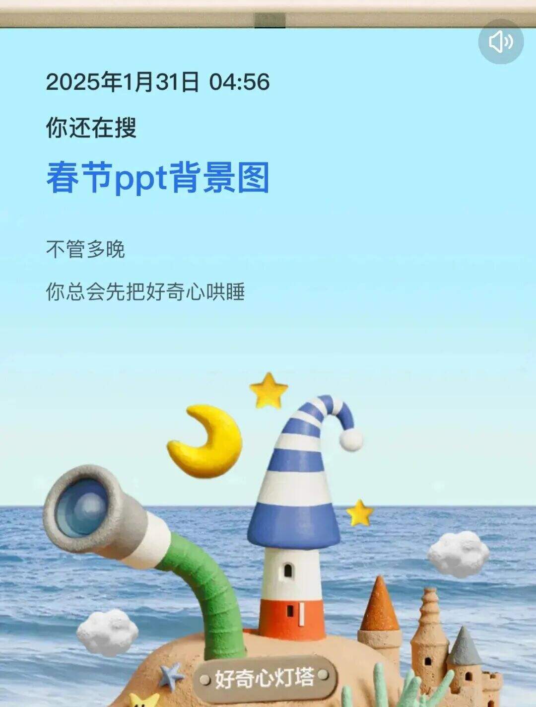 这届APP年度报告是懂怎么阴阳怪气的，太好笑了。。-广告人干货库