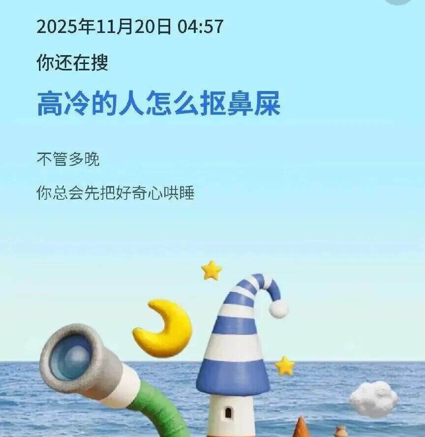 广告人干货库 这届APP年度报告是懂怎么阴阳怪气的,太好笑了。。-广告人干货库