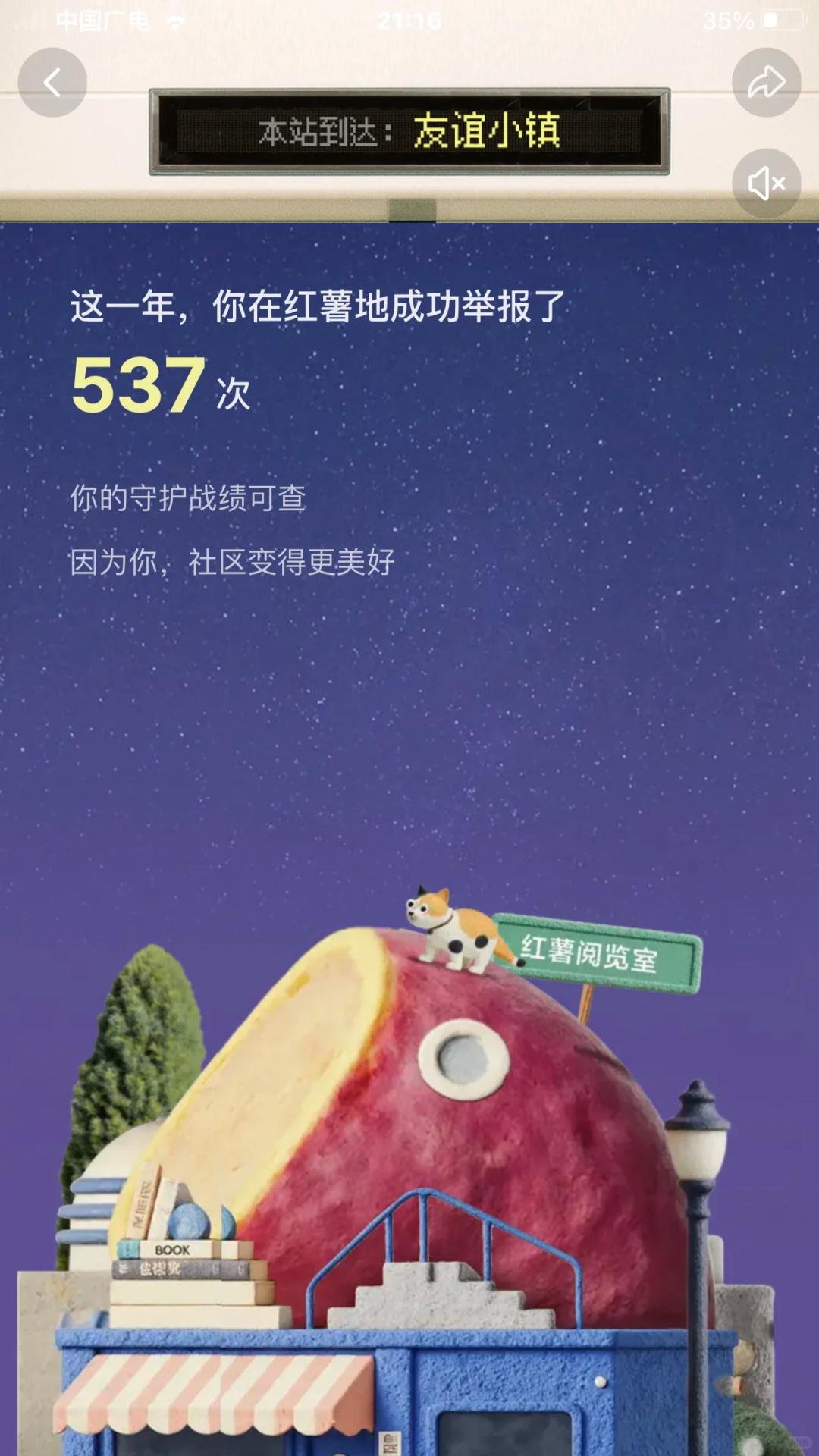 这届APP年度报告是懂怎么阴阳怪气的，太好笑了。。-广告人干货库