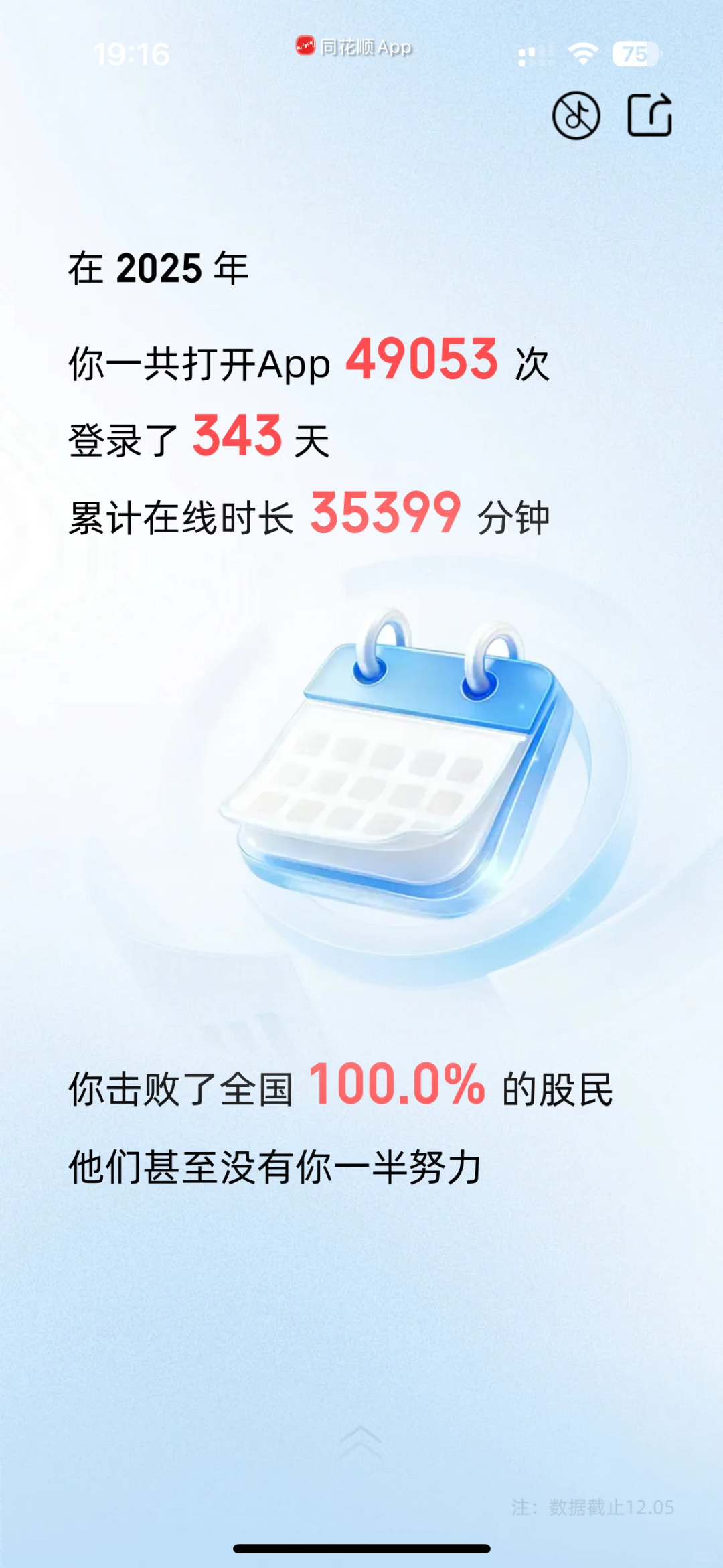 广告人干货库 这届APP年度报告是懂怎么阴阳怪气的,太好笑了。。-广告人干货库