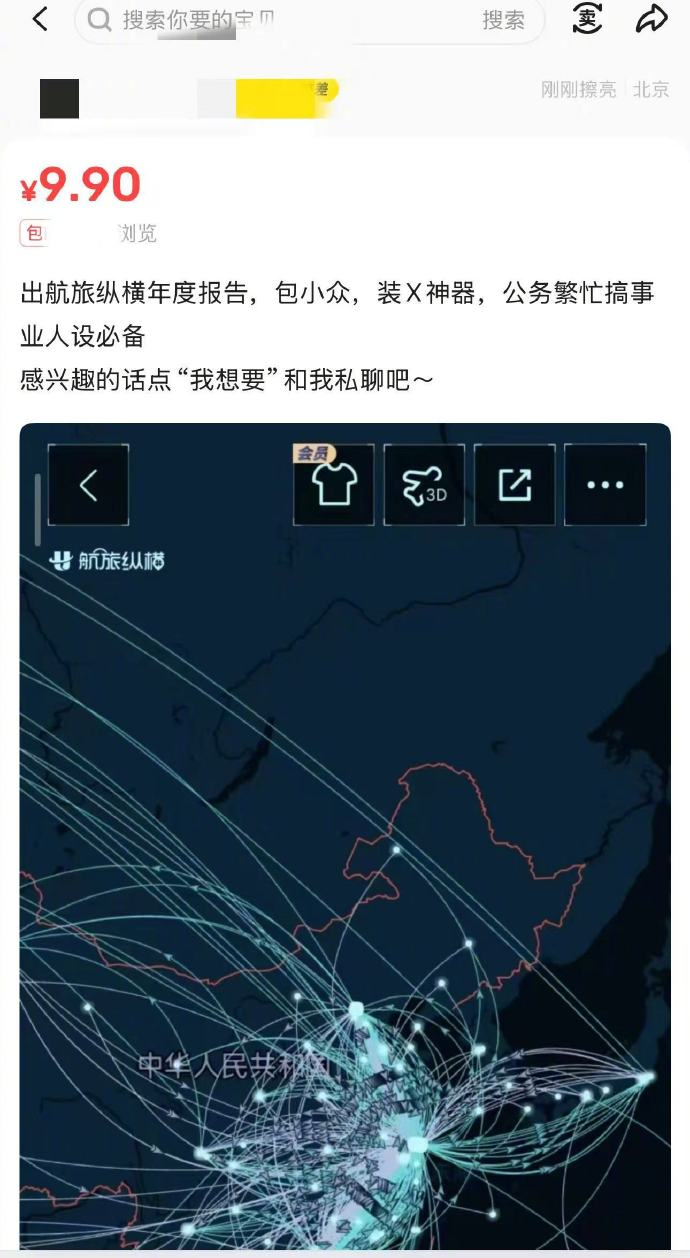 广告人干货库 这届APP年度报告是懂怎么阴阳怪气的,太好笑了。。-广告人干货库