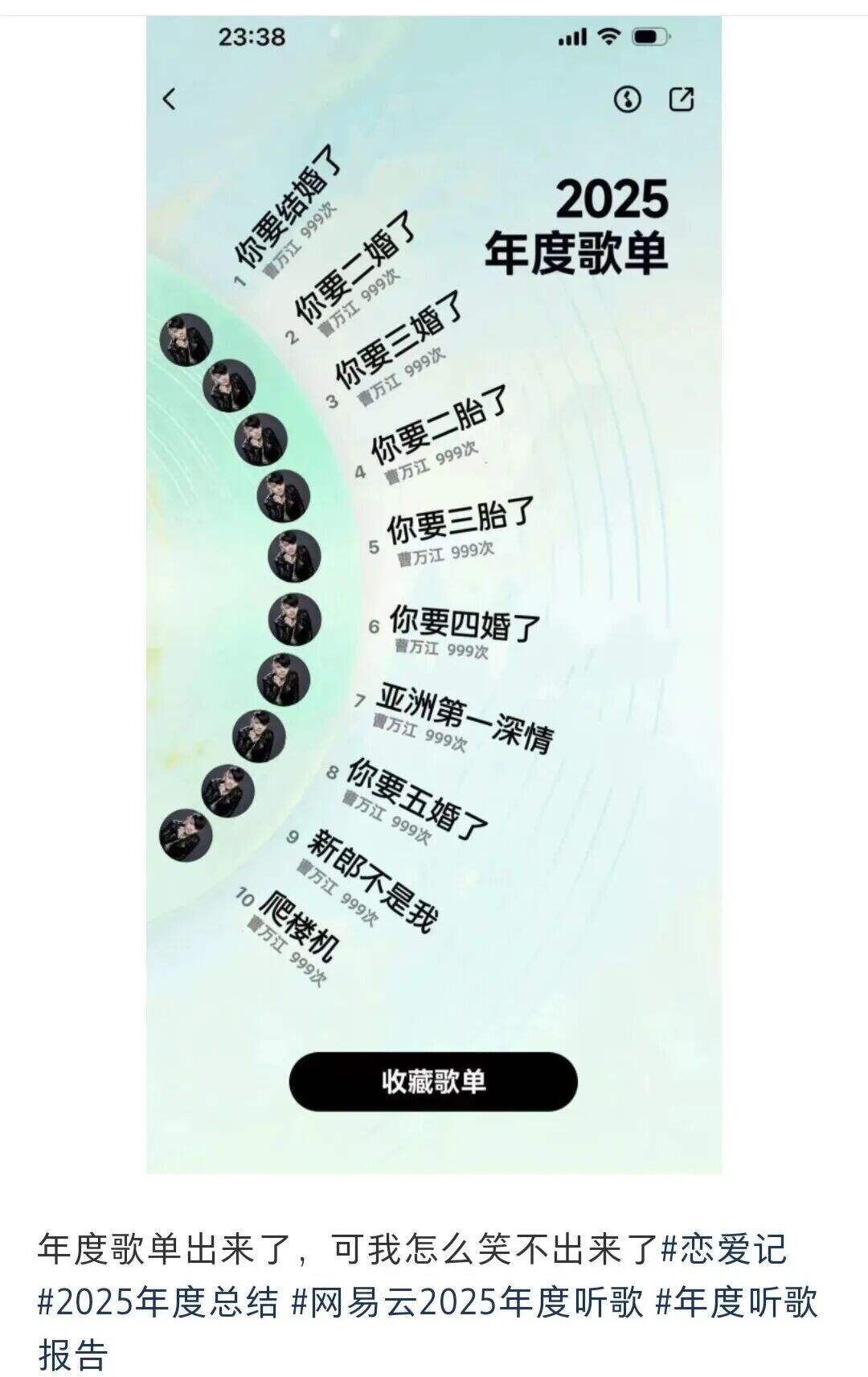 这届APP年度报告是懂怎么阴阳怪气的，太好笑了。。-广告人干货库