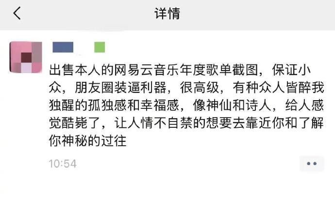 这届APP年度报告是懂怎么阴阳怪气的，太好笑了。。-广告人干货库