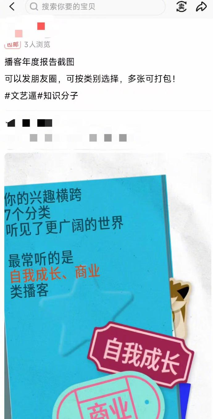 这届APP年度报告是懂怎么阴阳怪气的，太好笑了。。-广告人干货库
