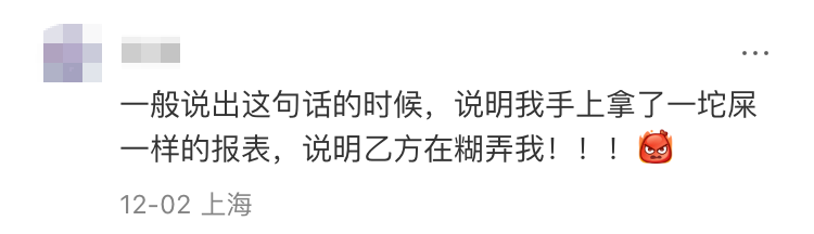 广告人干货库 甲方压迫感有多强?每一句都看得广告人PTSD了。。。-广告人干货库