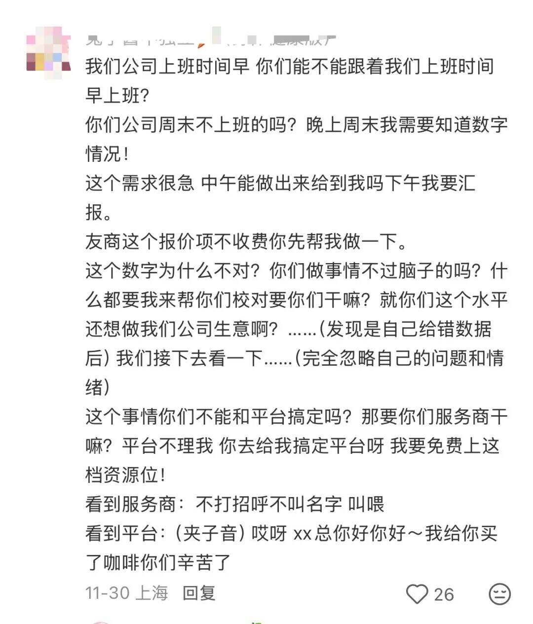 广告人干货库 甲方压迫感有多强?每一句都看得广告人PTSD了。。。-广告人干货库