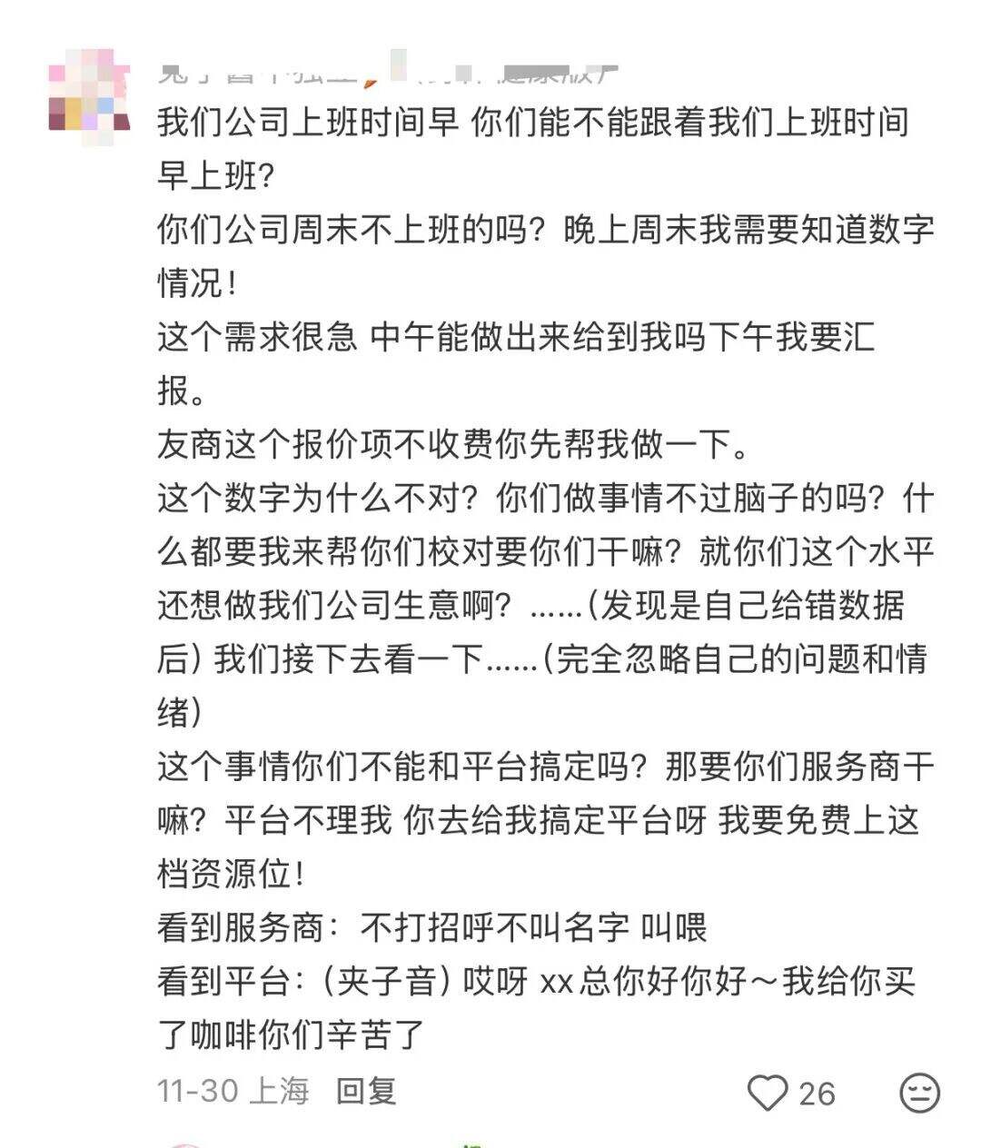 甲方压迫感有多强？每一句都看得广告人PTSD了。。。-广告人干货库