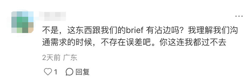 广告人干货库 甲方压迫感有多强?每一句都看得广告人PTSD了。。。-广告人干货库