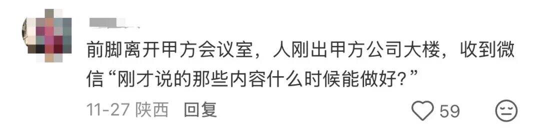 广告人干货库 甲方压迫感有多强?每一句都看得广告人PTSD了。。。-广告人干货库