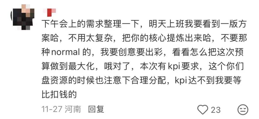广告人干货库 甲方压迫感有多强?每一句都看得广告人PTSD了。。。-广告人干货库
