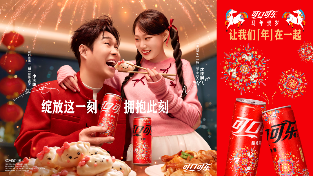 广告人干货库 和年轻人一起,过可口可乐式新年-广告人干货库