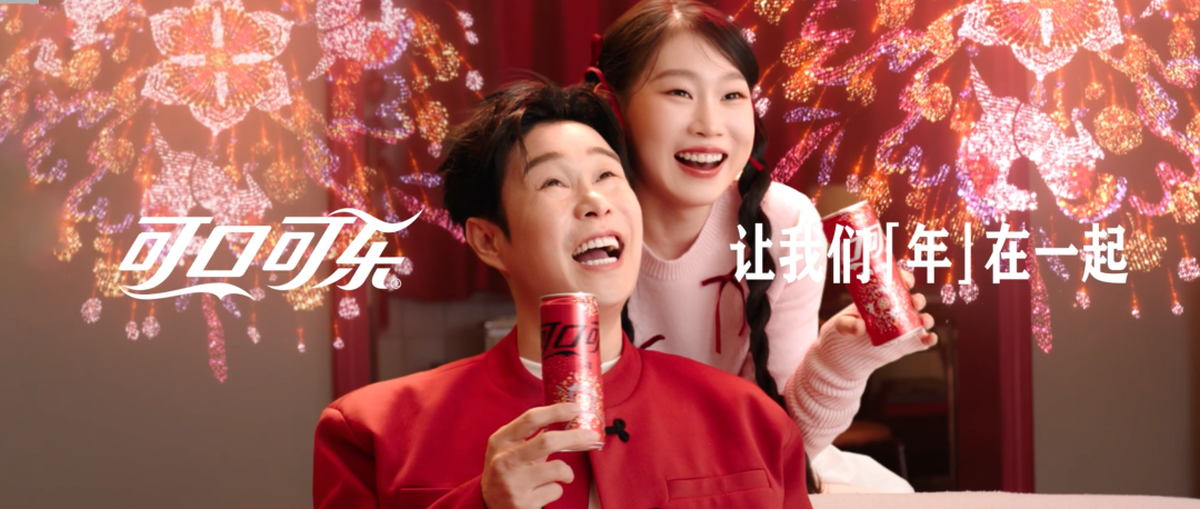 广告人干货库 和年轻人一起,过可口可乐式新年-广告人干货库