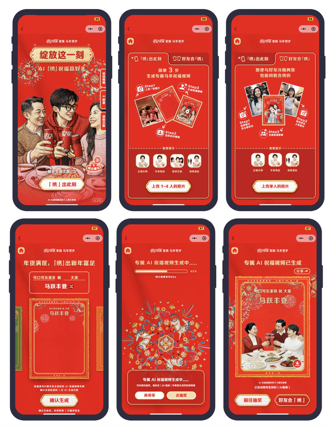 广告人干货库 和年轻人一起,过可口可乐式新年-广告人干货库