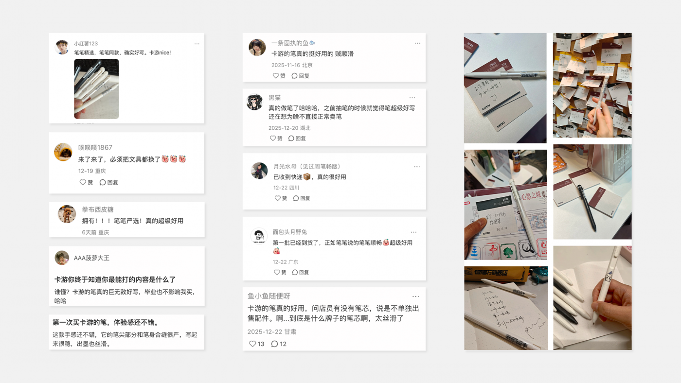 广告人干货库 卡游×周笔畅:2026,和笔笔一起笔笔顺畅-广告人干货库