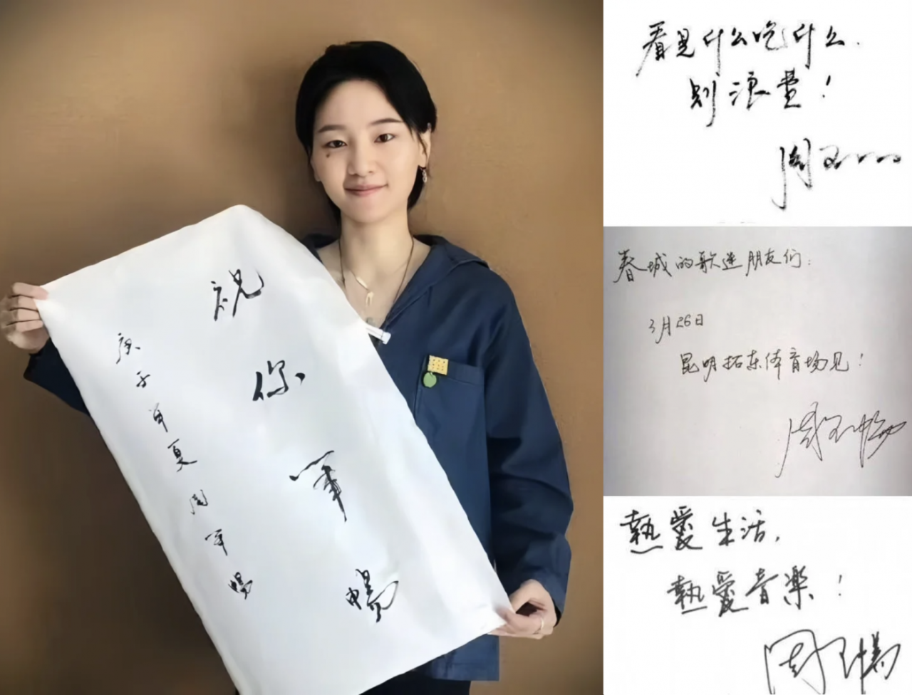 卡游×周笔畅：2026，和笔笔一起笔笔顺畅-广告人干货库