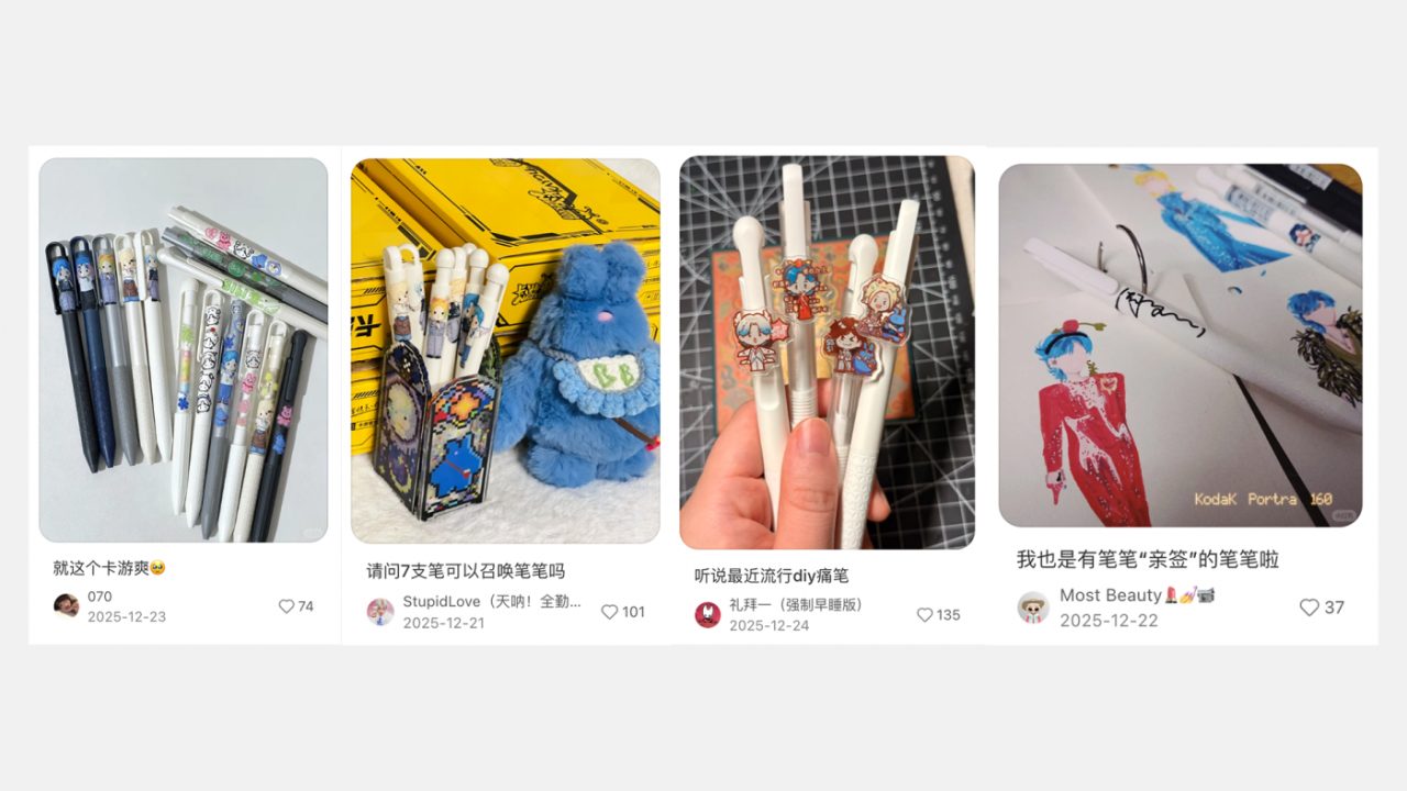 卡游×周笔畅：2026，和笔笔一起笔笔顺畅-广告人干货库