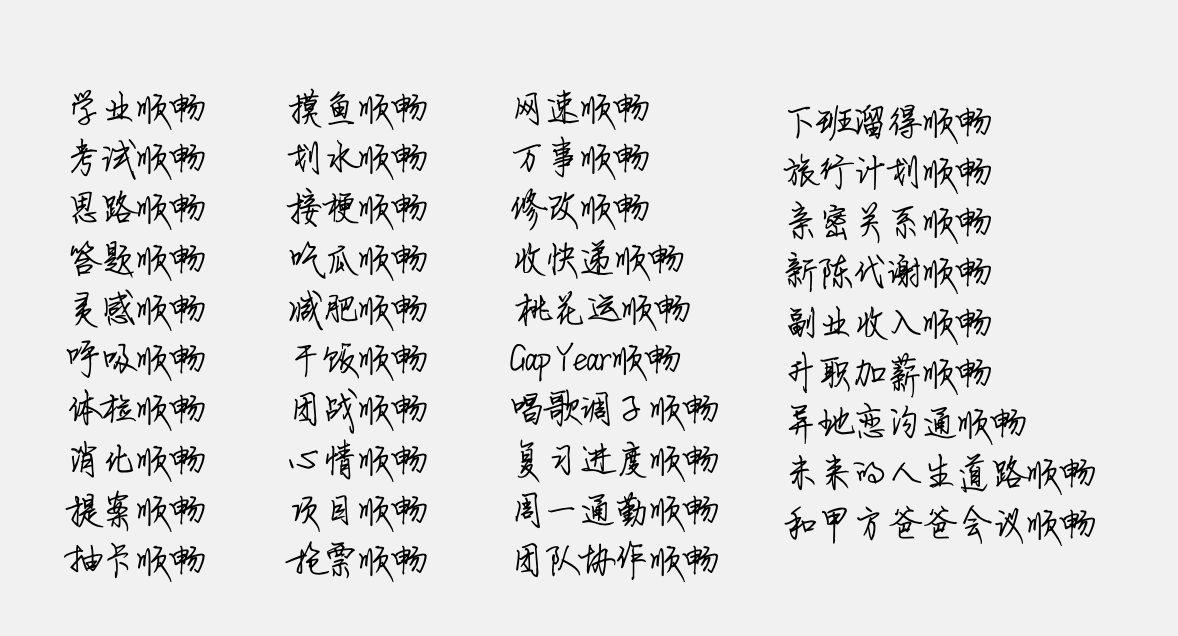 卡游×周笔畅：2026，和笔笔一起笔笔顺畅-广告人干货库