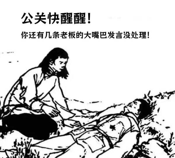 从2025舆情，提炼这份《公关开运手册》-广告人干货库