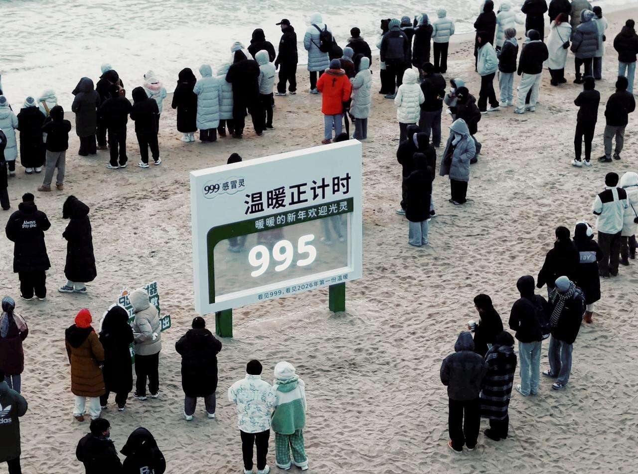 广告人干货库 999感冒灵温暖正计时:跨过寒夜看新年第一次日出-广告人干货库