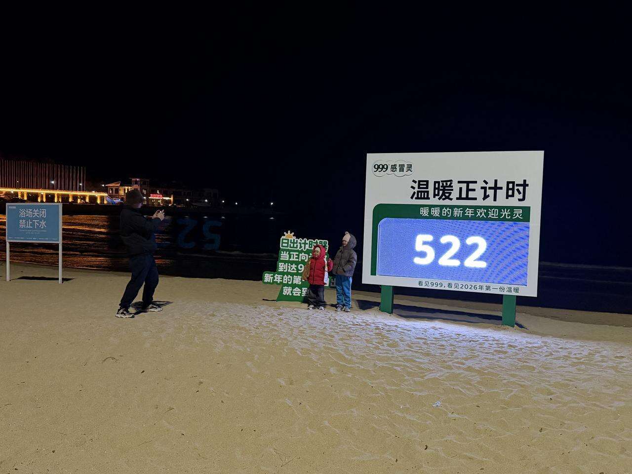 广告人干货库 999感冒灵温暖正计时:跨过寒夜看新年第一次日出-广告人干货库