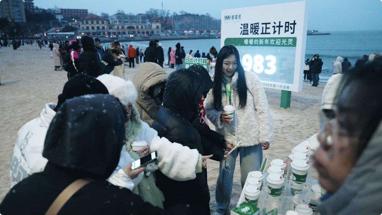 广告人干货库 999感冒灵温暖正计时:跨过寒夜看新年第一次日出-广告人干货库